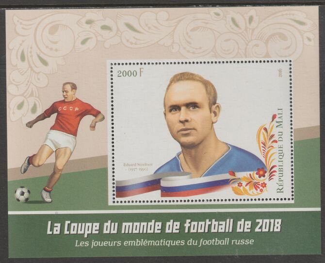 Mali 2016 World Cup Football perf m/sheet #4 containing one value unmounted mint, stamps on football