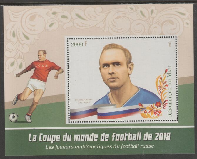 Mali 2016 World Cup Football perf m/sheet #4 containing one value unmounted mint, stamps on , stamps on  stamps on football