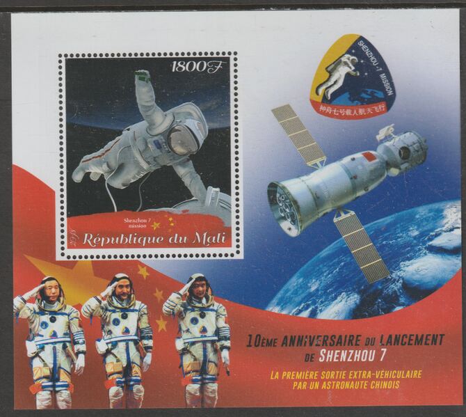 Mali 2018 Shenzhou 7 - 10th Anniversary perf m/sheet containing one value unmounted mint, stamps on space