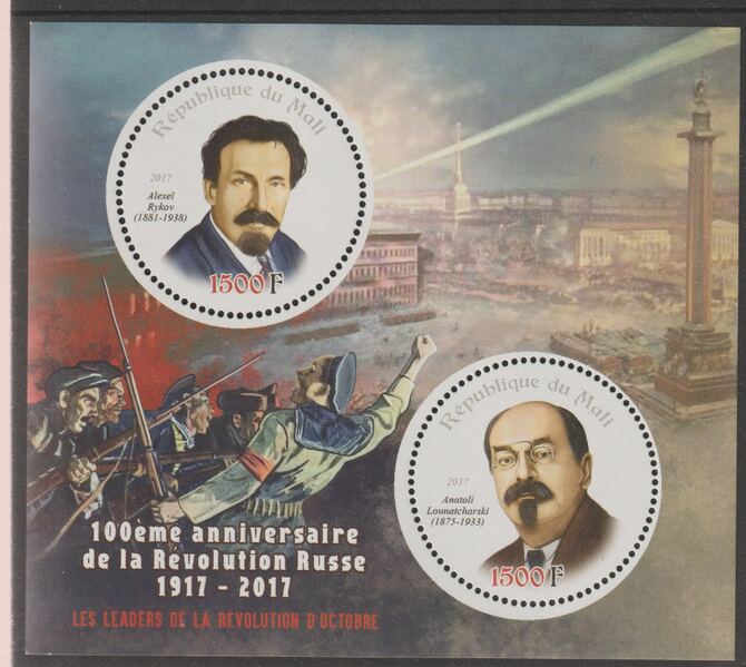 Mali 2017 Centenary of Russian Revolution #2 perf sheet containing two circular values unmounted mint, stamps on , stamps on  stamps on constitutions, stamps on  stamps on , stamps on  stamps on shaped, stamps on  stamps on 