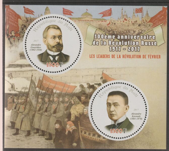 Mali 2017 Centenary of Russian Revolution #3 perf sheet containing two circular values unmounted mint, stamps on constitutions, stamps on militaria, stamps on shaped, stamps on 