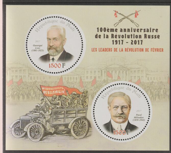 Mali 2017 Centenary of Russian Revolution #4 perf sheet containing two circular values unmounted mint, stamps on constitutions, stamps on militaria, stamps on shaped, stamps on 