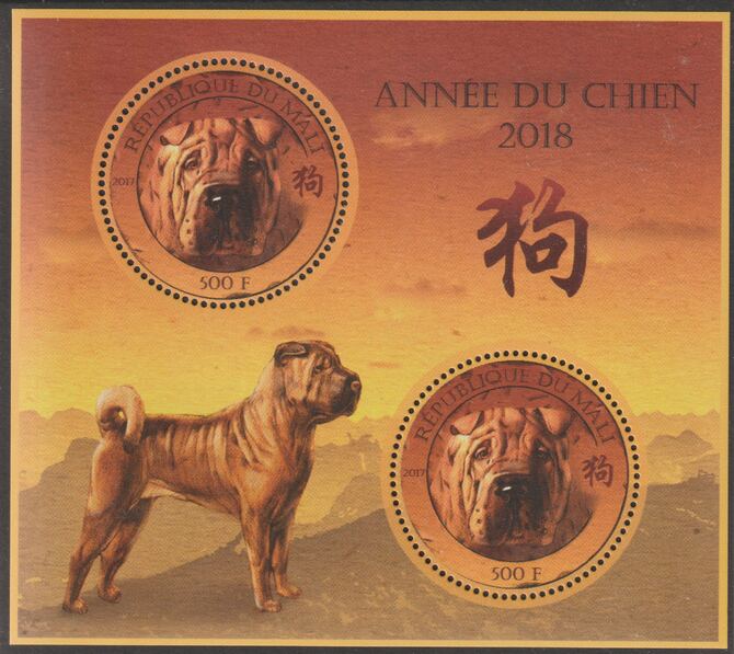 Mali 2017 Chinese New Year - Year of the Dog  perf sheet containing two circular values unmounted mint, stamps on , stamps on  stamps on shaped, stamps on  stamps on lunar, stamps on  stamps on lunar new year, stamps on  stamps on dogs.