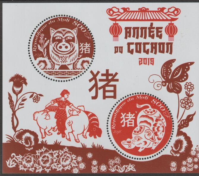 Mali 2018 Chinese New Year - Year of the Pig perf sheet containing two circular values unmounted mint, stamps on , stamps on  stamps on shaped, stamps on  stamps on lunar new year, stamps on  stamps on pigs, stamps on  stamps on swine