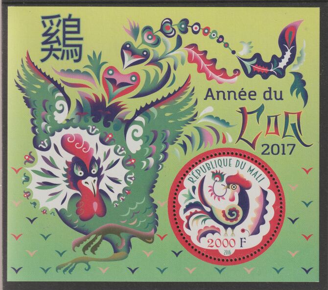 Mali 2016 Chinese New Year - Year of the Cock perf sheet containing one circular value unmounted mint, stamps on shaped, stamps on lunar new year, stamps on cock, stamps on chicken