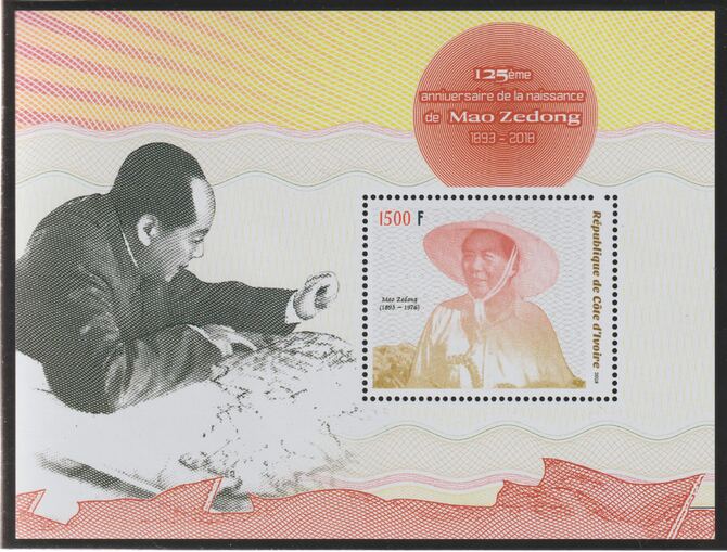 Ivory Coast 2018 Mao Zedong 125th Birth Anniversary perf m/sheet #2 containing one value unmounted mint, stamps on personalities, stamps on constitutions