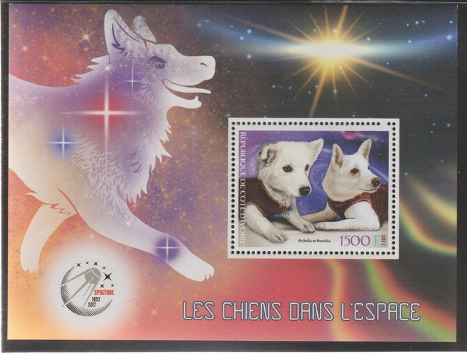 Ivory Coast 2017 Dogs in Space perf m/sheet #2 containing one value unmounted mint, stamps on space, stamps on dogs