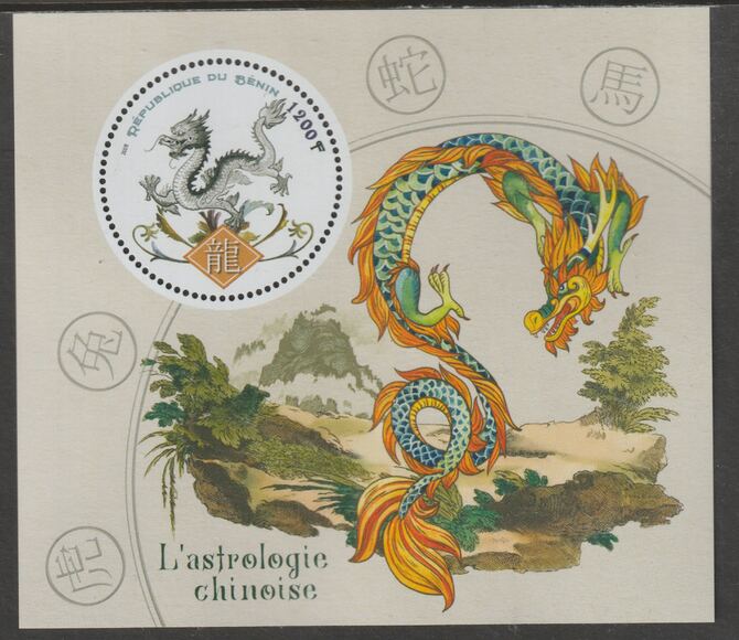 Benin 2018 Chinese Lunar New Year - Year of the Dragon perf deluxe m/sheet containing one circular value unmounted mint, stamps on lunar, stamps on new year, stamps on dragon, stamps on shape