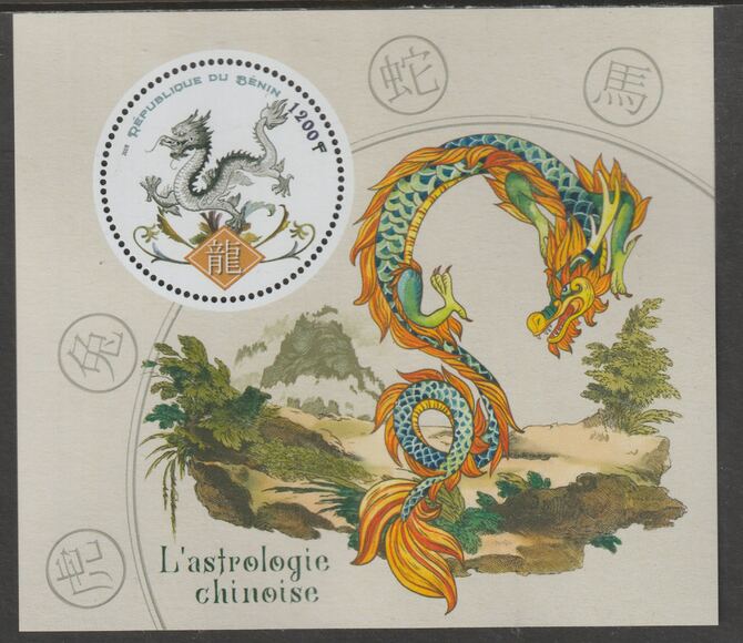 Benin 2018 Chinese Lunar New Year - Year of the Dragon perf deluxe m/sheet containing one circular value unmounted mint, stamps on , stamps on  stamps on lunar, stamps on  stamps on new year, stamps on  stamps on dragon