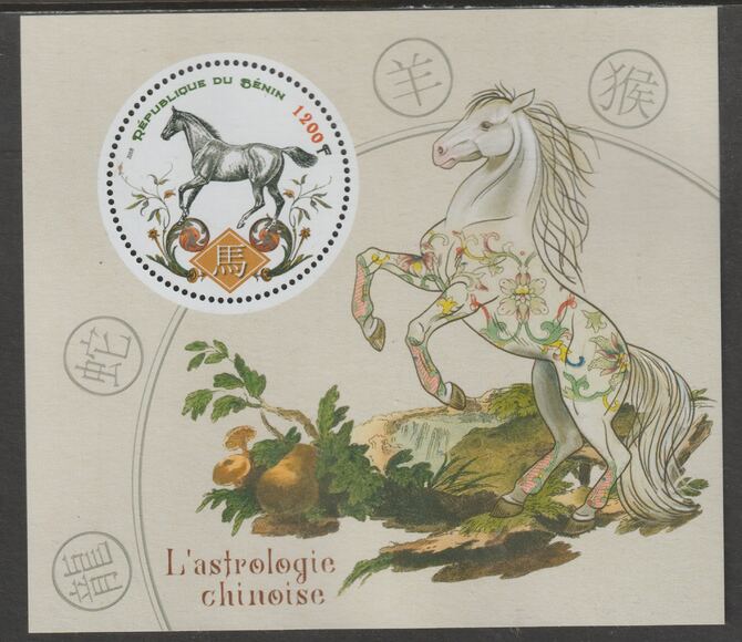 Benin 2018 Chinese Lunar New Year - Year of the Horse perf deluxe m/sheet containing one circular value unmounted mint, stamps on lunar, stamps on new year, stamps on horses, stamps on shape