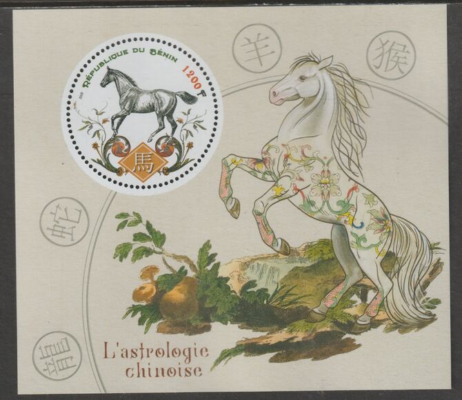 Benin 2018 Chinese Lunar New Year - Year of the Horse perf deluxe m/sheet containing one circular value unmounted mint, stamps on , stamps on  stamps on lunar, stamps on  stamps on new year, stamps on  stamps on horses