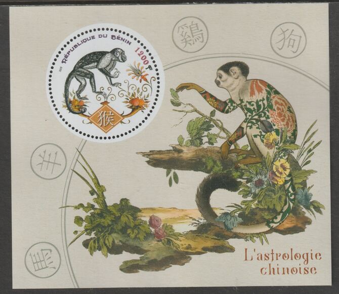 Benin 2018 Chinese Lunar New Year - Year of the Monkey perf deluxe m/sheet containing one circular value unmounted mint, stamps on lunar, stamps on new year, stamps on monkey, stamps on shape