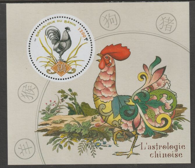 Benin 2018 Chinese Lunar New Year - Year of the Rooster perf deluxe m/sheet containing one circular value unmounted mint, stamps on , stamps on  stamps on lunar, stamps on  stamps on new year, stamps on  stamps on rooster, stamps on  stamps on cocks