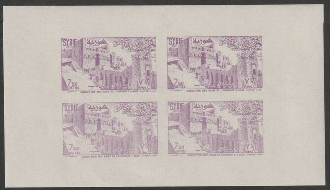 Syria 1955 Water Supply 7p50 imperf proof sheet containinng a block of 4 in issued colour, unmounted mint believed to be a reprint as SG 575, stamps on , stamps on  stamps on irrigation