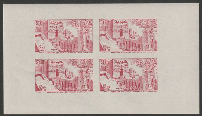 Syria 1955 Water Supply 12p50 imperf proof sheet containinng a block of 4 in issued colour, unmounted mint believed to be a reprint as SG 576, stamps on , stamps on  stamps on irrigation