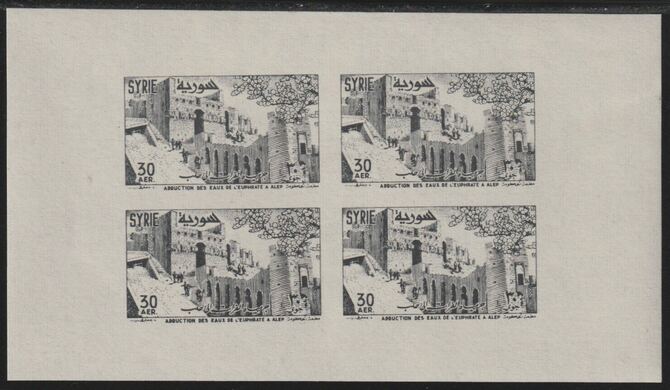 Syria 1955 Water Supply 30p imperf proof sheet containinng a block of 4 in issued colour, unmounted mint believed to be a reprint as SG 577, stamps on , stamps on  stamps on irrigation