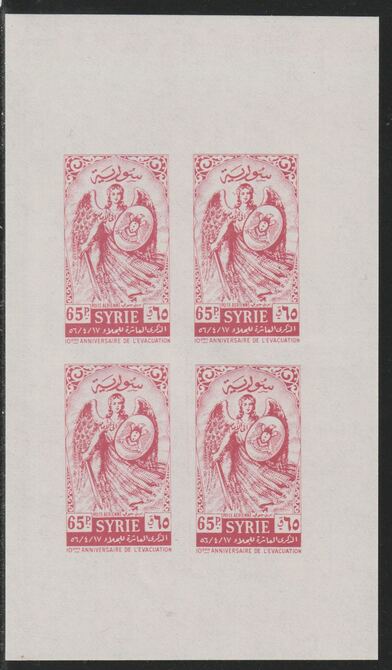 Syria 1956 Tenth Anniversary of Evacuation 65p imperf proof sheet containinng a block of 4 in issued colour, unmounted mint believed to be a reprint as SG 585, stamps on , stamps on  stamps on militaria