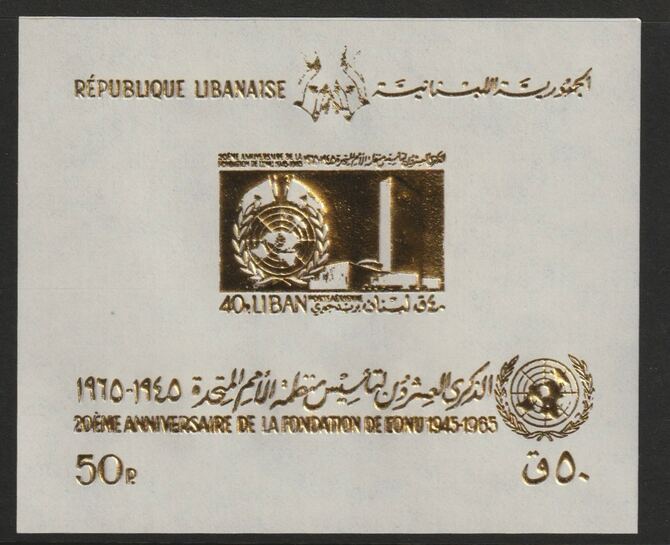 Lebanon 1965 20th Anniversary of United Nations imperf m/sheet proof in gold unmounted mint as SG MS901a, stamps on united nations