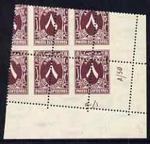 Egypt 1927-56 Postage Due 8m purple unmounted mint corner plate block of 6 (plate A/50) with wild perforations specially produced for the Royal Collection (as SG D179), stamps on 