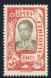 Ethiopia 1919 Pictorial $5 grey & red unmounted but some gum disturbance from backing paper, SG 194, stamps on 