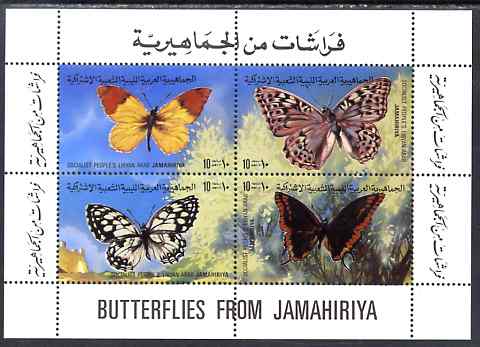 Libya 1981 Butterflies composite perf sheetlet #2 containing the 4 x 10dh values unmounted mint as SG 1106-09, stamps on bitterflies