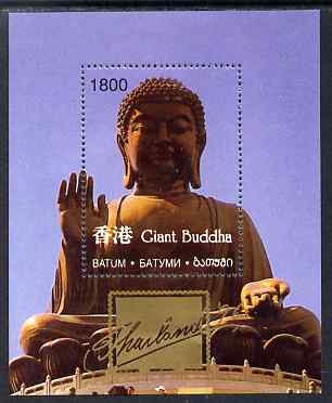 Batum 1996 Buddha perf s/sheet unmounted mint. Note this item is privately produced and is offered purely on its thematic appeal, it has no postal validity, stamps on , stamps on  stamps on buddha, stamps on  stamps on religion, stamps on  stamps on buddhism