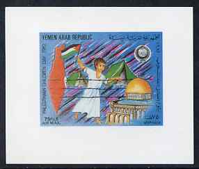 Yemen - Republic 1982 Palestinian Children's Day 75f imperf Cromalin (plastic coated proof on thin card) unmounted mint as SG 716, stamps on , stamps on  stamps on children, stamps on  stamps on judaica