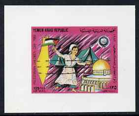 Yemen - Republic 1982 Palestinian Children's Day 125f imperf Cromalin (plastic coated proof on thin card) unmounted mint as SG 717, stamps on , stamps on  stamps on children, stamps on  stamps on judaica