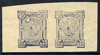 Afghanistan 1926 7th Anniversary of Independence 10p violet-blue imperf pair without gum, as SG185a, stamps on , stamps on  stamps on arms, stamps on  stamps on heraldry