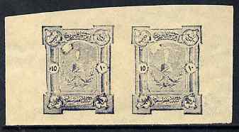 Afghanistan 1926 7th Anniversary of Independence 10p violet-blue imperf pair without gum, as SG185a, stamps on arms, stamps on heraldry
