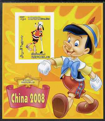 Somalia 2007 Disney - China 2008 Stamp Exhibition #07 imperf m/sheet featuring Goofy & Pinocchio unmounted mint. Note this item is privately produced and is offered purel..., stamps on disney, stamps on films, stamps on cinema, stamps on movies, stamps on cartoons, stamps on stamp exhibitions, stamps on ice hockey