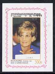 Cambodia 1997 Princess Diana in Memoriam 300r individual imperf deluxe sheet unmounted mint, as SG 1720, stamps on , stamps on  stamps on royalty, stamps on  stamps on diana