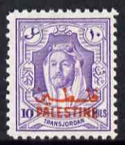 Jordan Occupation of Palestine 1948 Emir 10m violet unmounted mint, SG P7, stamps on 