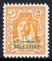 Jordan Occupation of Palestine 1948 Emir 5m orange unmounted mint, SG P6, stamps on , stamps on  stamps on jordan occupation of palestine 1948 emir 5m orange unmounted mint, stamps on  stamps on  sg p6