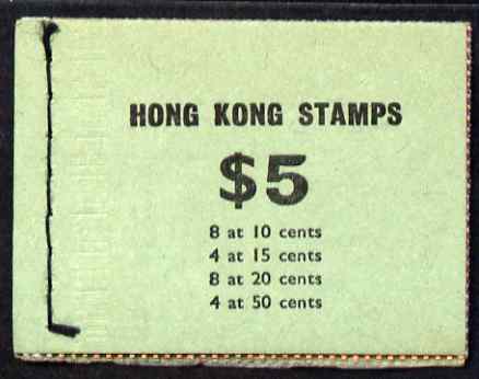 Booklet - Hong Kong 1973 $5 booklet (green cover( complete and fine, SG SB11, stamps on 
