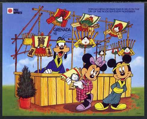 Grenada 1991 Philanippon Disney m/sheet (Goofy) imperf from a limited printing, unmounted mint SG MS 2239c, stamps on disney, stamps on stamp exhibitions, stamps on 