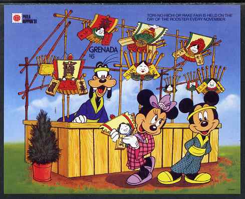Grenada 1991 Philanippon Disney m/sheet (Goofy) imperf from a limited printing, unmounted mint SG MS 2239c, stamps on , stamps on  stamps on disney, stamps on  stamps on stamp exhibitions, stamps on  stamps on 