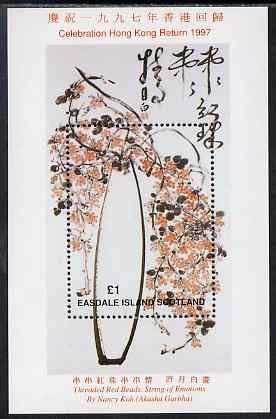 Easdale 1997 Hong Kong back to China perf s/sheet (£1.00 value showing Threaded Red Beads by Nancy Koh) unmounted mint, stamps on , stamps on  stamps on constitutions, stamps on  stamps on arts, stamps on  stamps on 