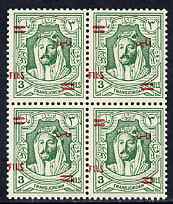 Jordan 1952 New Currency 3f on 3m yellow-green block of 4 no wmk, 3 stamps unmounted mint SG 309, stamps on 