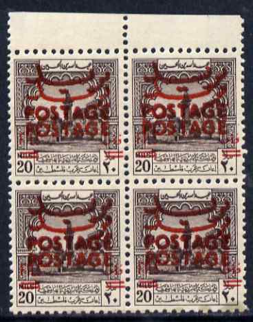 Jordan 1953 Obligatory Tax 20f on 20m purple-brown marginal block of 4 with Postage overprint doubled unmounted mint SG 406var, stamps on 