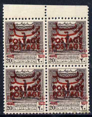 Jordan 1953 Obligatory Tax 20f on 20m purple-brown marginal block of 4 with Postage overprint doubled unmounted mint SG 406var, stamps on , stamps on  stamps on jordan 1953 obligatory tax 20f on 20m purple-brown marginal block of 4 with postage overprint doubled unmounted mint sg 406var