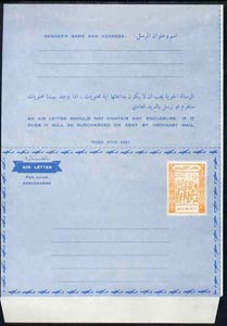 Dubai 1964 Scout Jamboree Airletter sheet 20np orange (Parade with Bugler) H & G 7, folded on 'fold lines' otherwise superb unmounted mint (Inscribed FIRST FOLD HERF), stamps on scouts    music