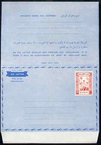 Dubai 1964 Scout Jamboree Airletter sheet 40np red (Scout Cubs) H & G 9, folded on 'fold lines' otherwise superb unmounted mint (Inscribed FIRST FOLD HERF), stamps on scouts    music