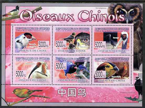 Guinea - Conakry 2008 Birds of China perf sheetlet containing 6 values unmounted mint, stamps on birds, stamps on owls, stamps on birds of prey