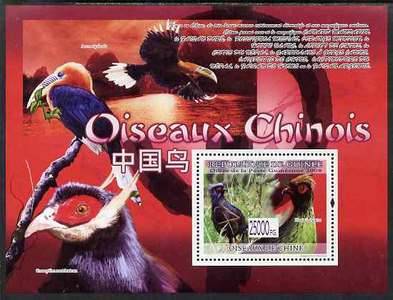 Guinea - Conakry 2008 Birds of China perf s/sheet unmounted mint, stamps on birds