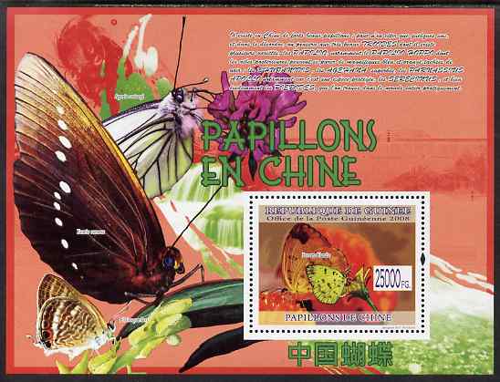 Guinea - Conakry 2008 Butterflies of China perf s/sheet unmounted mint, stamps on , stamps on  stamps on butterflies