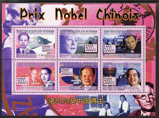 Guinea - Conakry 2008 Chinese Nobel Prize Winners perf sheetlet containing 6 values unmounted mint, stamps on , stamps on  stamps on personalities, stamps on  stamps on nobel, stamps on  stamps on physics, stamps on  stamps on literature, stamps on  stamps on atomics, stamps on  stamps on nuclear, stamps on  stamps on 