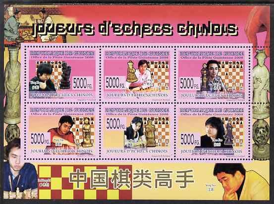 Guinea - Conakry 2008 Chinese Chess Masters perf sheetlet containing 6 values unmounted mint, stamps on personalities, stamps on chess
