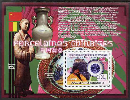 Guinea - Conakry 2008 Chinese Porcelain perf s/sheet unmounted mint, stamps on pottery