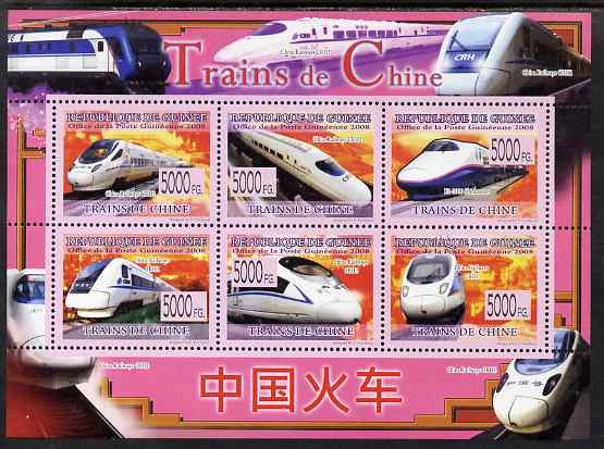 Guinea - Conakry 2008 Chinese Railways perf sheetlet containing 6 values unmounted mint, stamps on , stamps on  stamps on railways